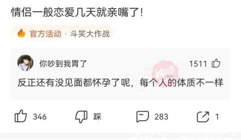 神评论和神回复大全