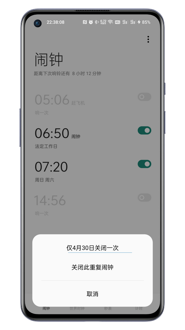 OPPO系统ColorOS 12.1做得有多细腻？时钟考虑到了不同的上班族