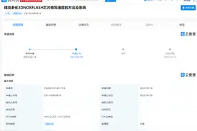 华科大公布3DNORFLASH芯片相关专利图片
