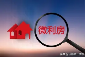 深度解读：“认房不认贷”房地产政策图片