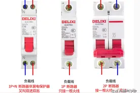 空气开关的参数解析图片