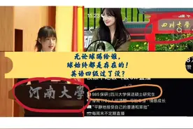 纷纷而来的拒绝！张薇给川大带来的巨大灾难：愈演愈烈图片