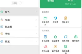 速看！微信又有大变化！图片