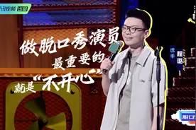 夜读｜“脱口秀第一大省？”这个梗可以有图片