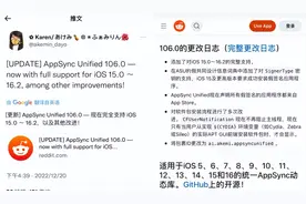 iOS 16.2 AppSync 插件更新，可以任意安装IPA图片