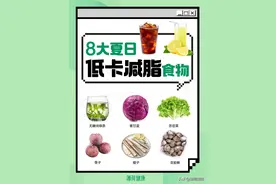 8大夏日减脂好物推荐图片