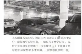 车位被占，车主还没留联系方式…… 这个问题该如何解决？图片