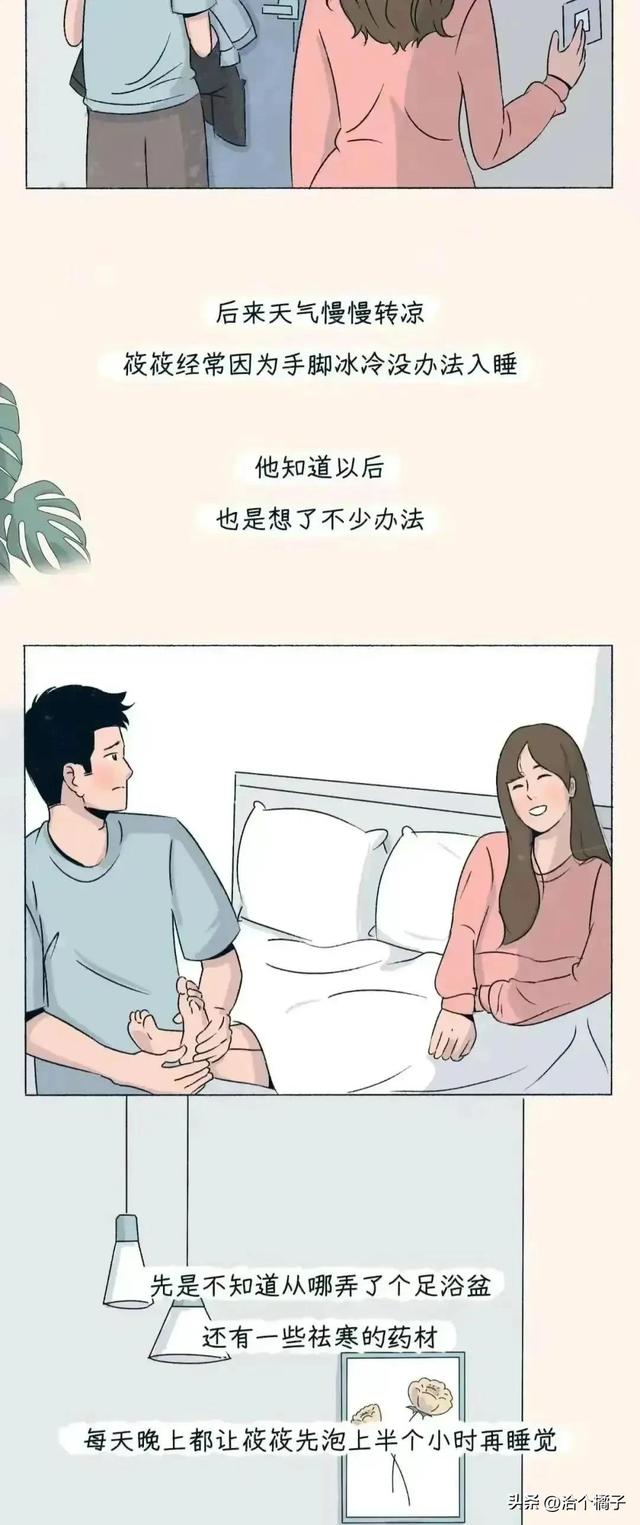 两个人合不合适，同一次居就知道了！（漫画）