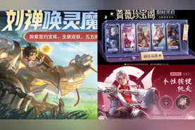 刘禅唤灵战甲抽奖得，张飞乱世虎臣品质升级，关羽典藏无个性按键图片