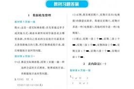 人教版二年级数学下册课后答案图片