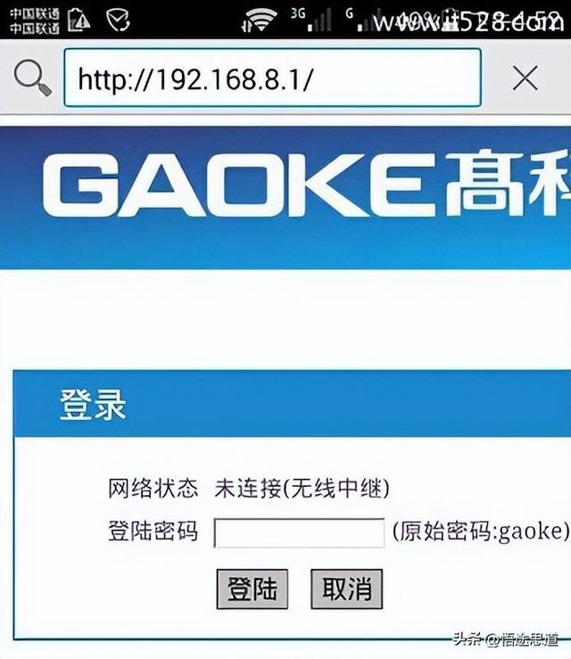 192.168.8.1手机登陆设置上网方法