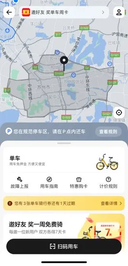 6万8千辆!共享单车投放苏州
