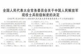 新士兵军衔，来了图片