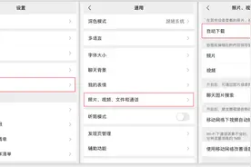 手机的这3个设置，一定要关闭，又占内存又费电图片