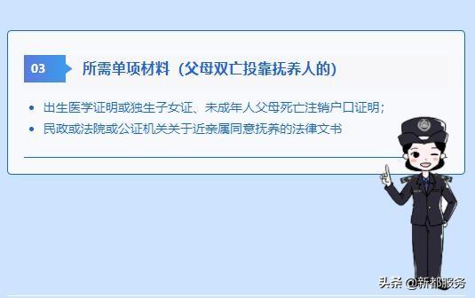 收藏！迁入成都市户籍的办事指南（一、投靠类）