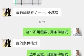 高增彬：条件格式之单元格颜色（95）图片
