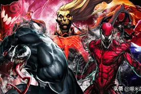 漫威宇宙中最强大的9个共生体，都有谁呢？图片