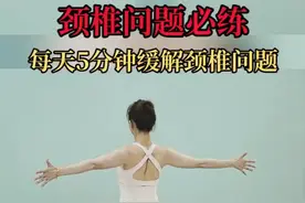 颈椎每天五个动作，帮你改善颈椎问题，一身轻松图片