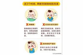 冬天给娃洗澡，做对4点，不感冒图片