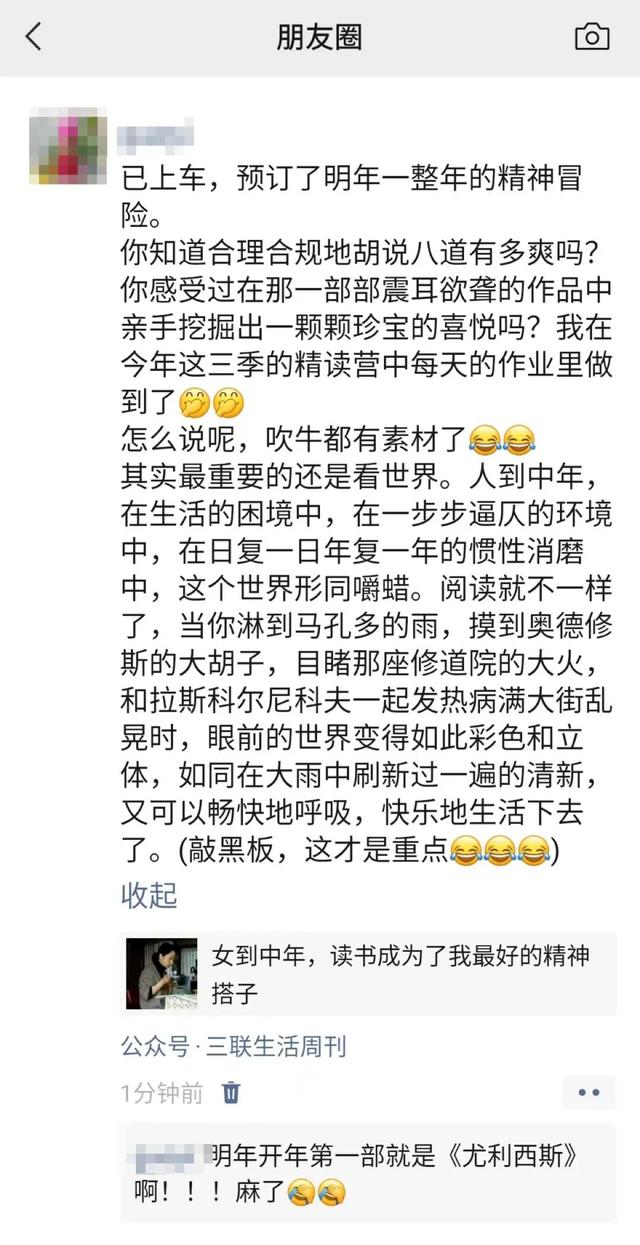 开营倒计时72小时 | 今年一整年，我们只做读书这一件事