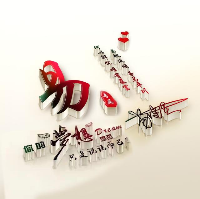 用你的名字作微信头像，永不止步36张3D励志个性签名头像，请查收