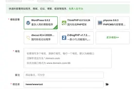 通过宝塔一键安装wordpress企业站及woocommerce跨境站方法图片