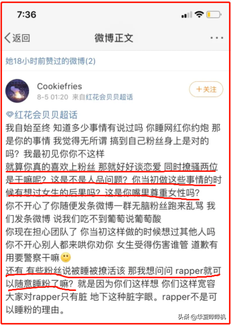 声称追求自我，却屡屡触碰底线，嘻哈圈还有救吗