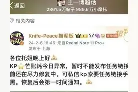 王一博粉丝空瓶，把系统刷冒烟了！到处求撕，营造虚假热度骗代言图片