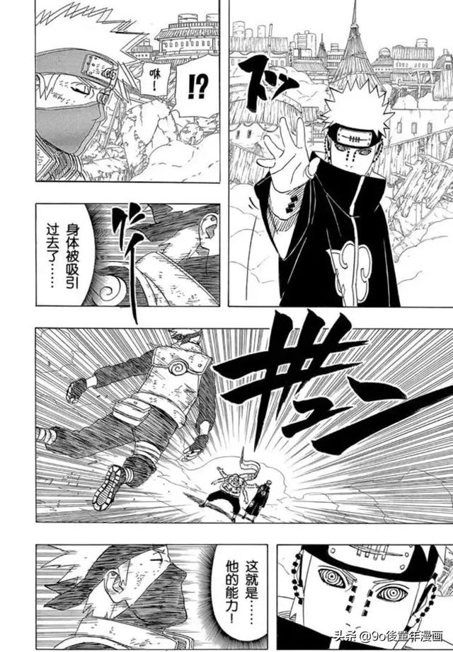 火影忍者第422话 卡卡西VS佩恩