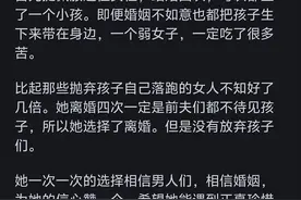 结过4次婚的女人可以娶吗？看网友的评论：引起万千共鸣图片