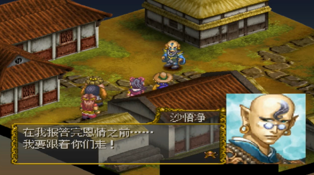 PS1西游记：我方阵容堪称豪华，这么多人一起去西天确定是取经？
