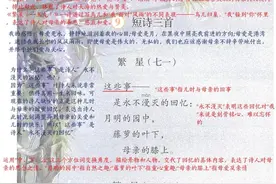 【课堂笔记】四年级语文下册［第三单元］课前预习课后复习资料图片