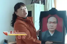 40岁保姆为300万拆迁款嫁60岁老头，迁拆发现，房子不在老头名下图片