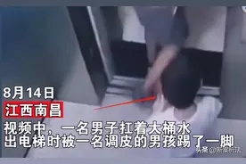 “我可不惯你”，男子扛40斤水出电梯，被熊孩子绊一脚，转身回击图片