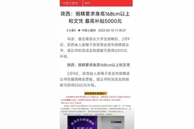 有网友称168cm以下就是矮子，身高要求如此卷图片