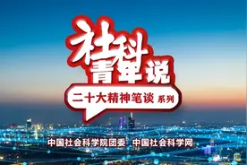 「二十大精神笔谈⑥」方涛：前进道路上必须坚持和加强党的全面领导图片
