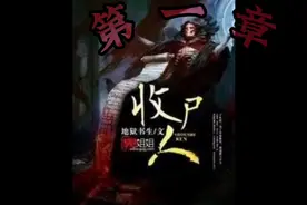 解剖课上，尸体竟是我的前女友。 记得那是我大三最后一节解剖课图片