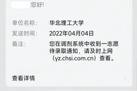 没有被数学劝退，一战上岸华北理工大学土木工程专业图片