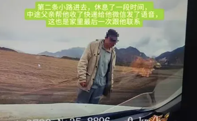 36岁男子自驾青海弃车失联两个多月，行车记录仪画面曝光