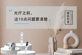 家用紫外线光疗仪|进行光疗之前，这10点问题要清楚!图片