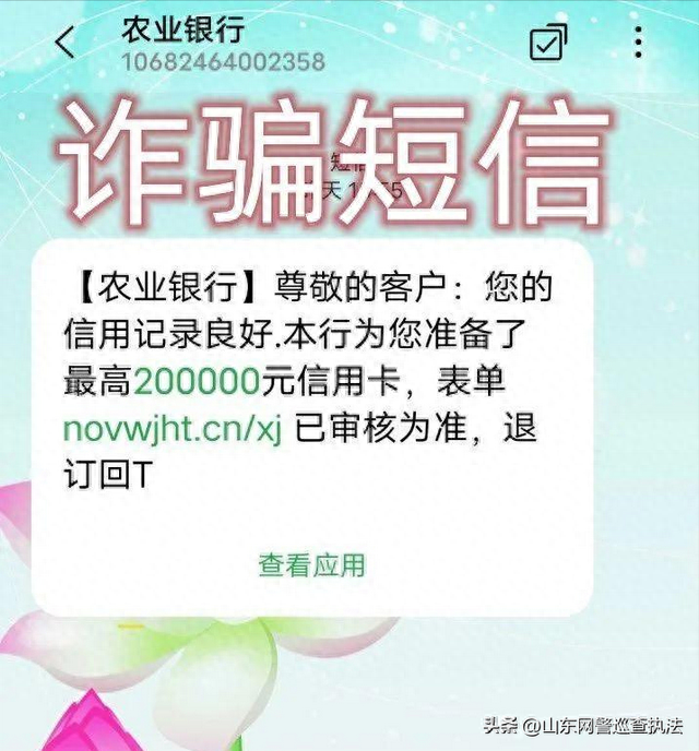 农行卡余额查询短信发什么，农行卡余额查询短信发什么号码 配图02