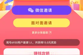 聚焦“3.15”｜新老用户屡遭忽悠，曹操出行拉新激励活动涉嫌欺诈？图片