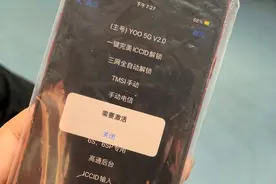 iPhone卡贴机出4G信号教程，目前最稳的TSMI解锁，基本不跳激活图片