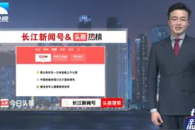 两会热榜丨今日这些话题最受关注图片