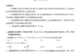 湖北一模·2023年湖北省七市州高三3月联考图片