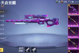 “吃鸡”6款DIY升级枪欣赏，火麒麟AKM还原度很高，DBS有点奇特图片