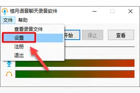 笔记本电脑怎么录音图片