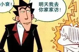 阿衰漫画：家访老师遭遇“怪物连环计”！难道小衰一家身份特殊图片