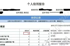 信用卡不激活有影响吗？图片