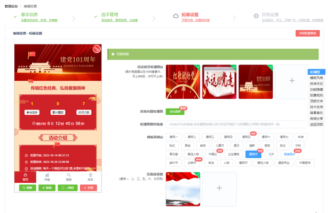 ΢��ͶƱ���ô�������ֱؿ����̳̣�